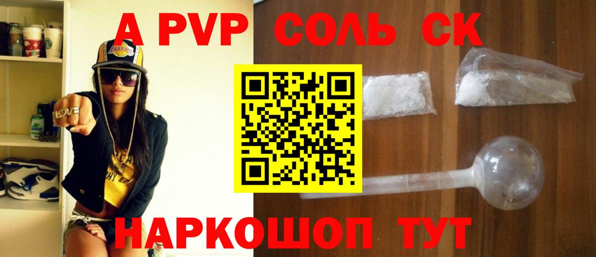 А ПВП мука Гурьевск