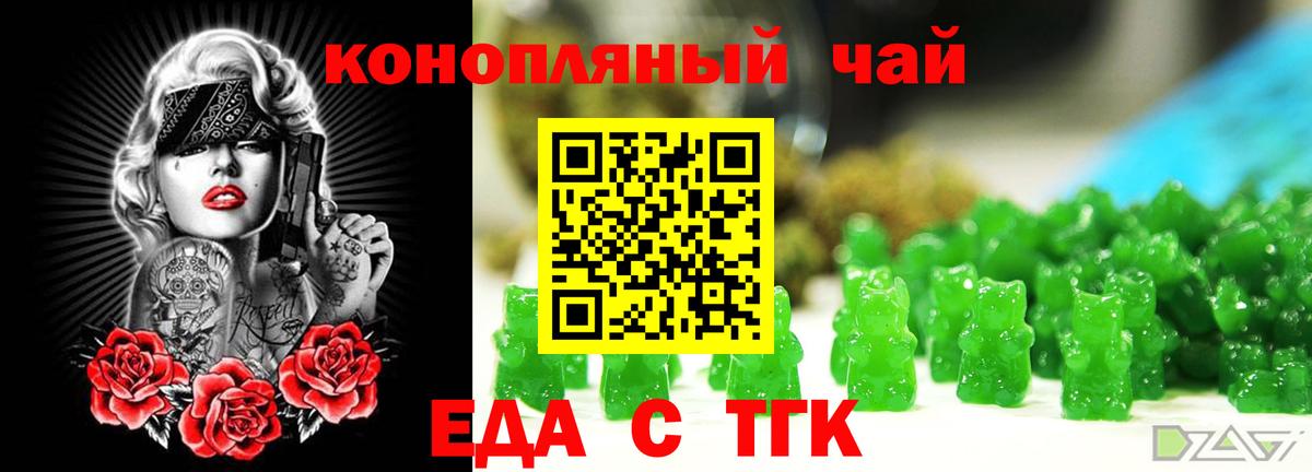 Гурьевск  Печенье с ТГК конопля  Вход с VPN 