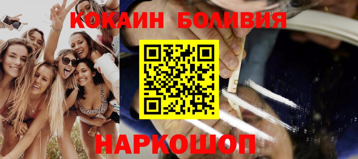 Cocaine Эквадор  Кокаин  КОКАИН 97%  Гурьевск  Вход с VPN 