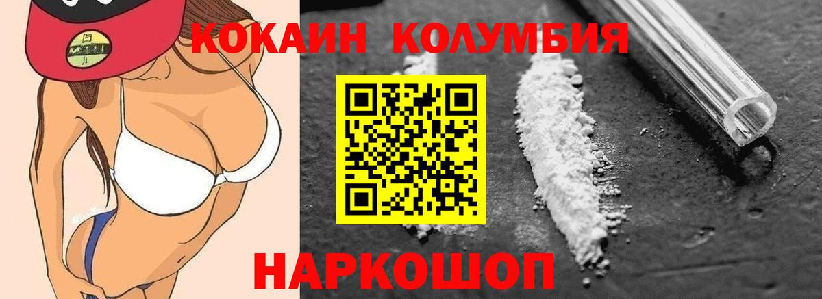 COCAIN 97% Гурьевск