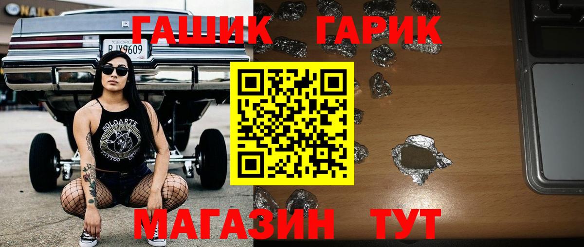 Гашиш хэш Гурьевск