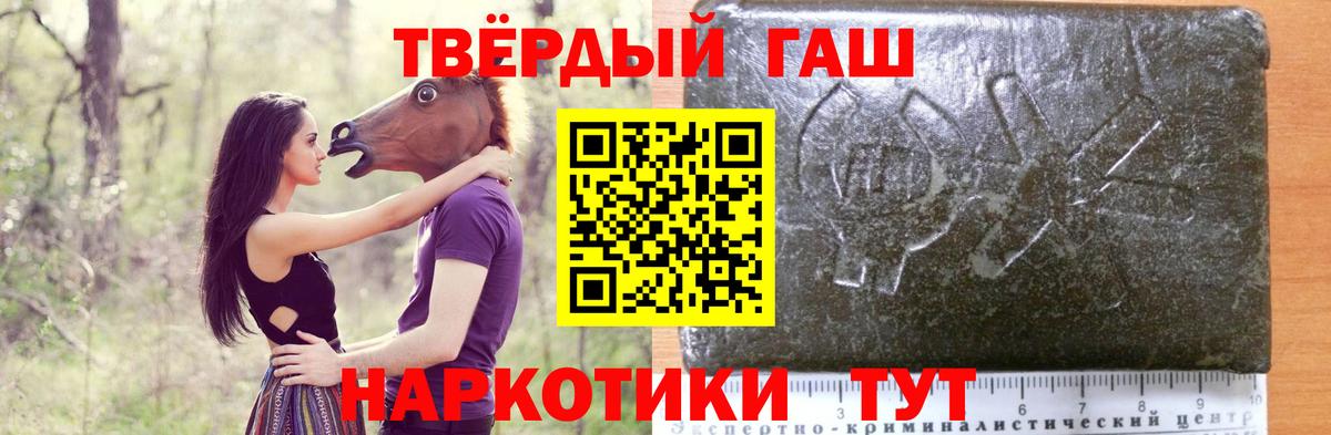 ГАШИШ Cannabis  ГАШИШ Cannabis  Гурьевск  Вход с VPN 