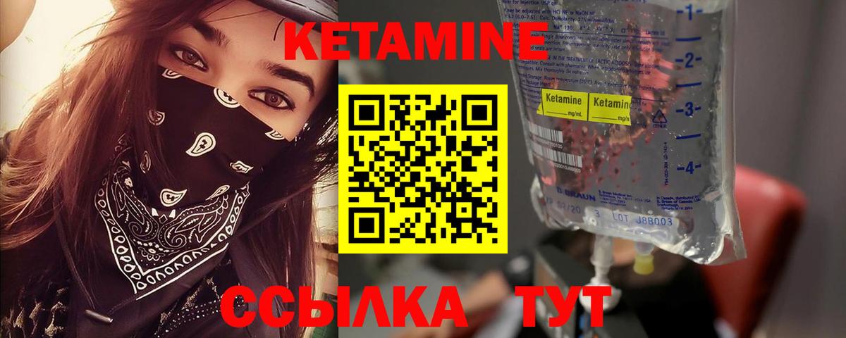 Гурьевск  КЕТАМИН ketamine  Вход с VPN  darknet состав  Кетамин ketamine 