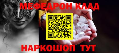 мефедрон Ликино-Дулёво