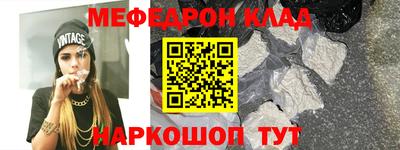 мефедрон Ликино-Дулёво