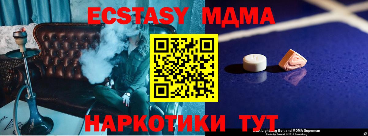 Гурьевск  МДМА VHQ  Вход с VPN  МДМА молли 