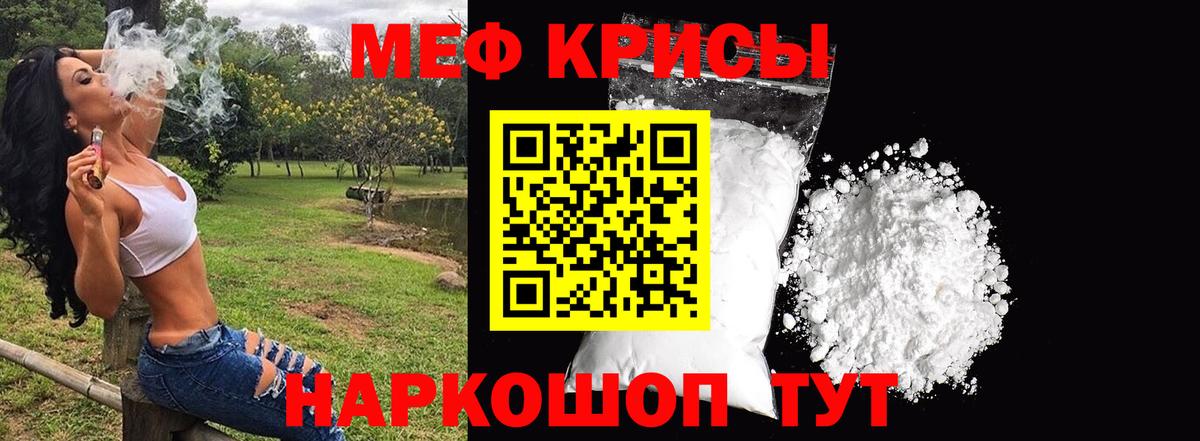 Меф  Вход с VPN  Гурьевск  Мефедрон мука 