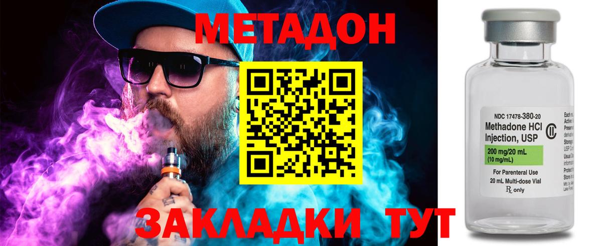 МЕТАДОН мёд  Метадон мёд  Вход с VPN  кракен ТОР  Гурьевск 