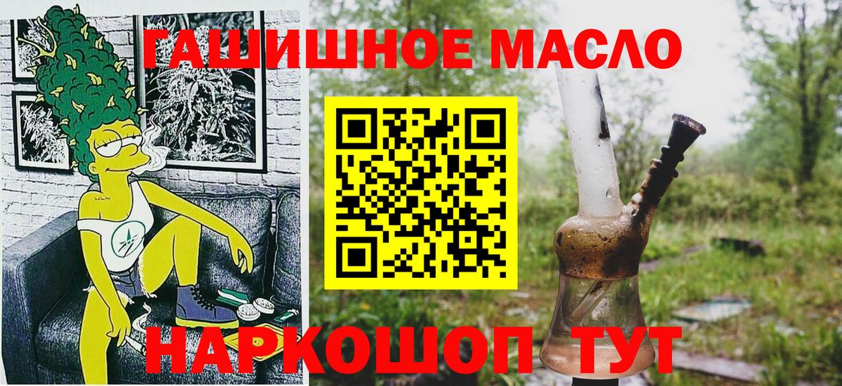 Гурьевск  Дистиллят ТГК вейп  Вход с VPN 