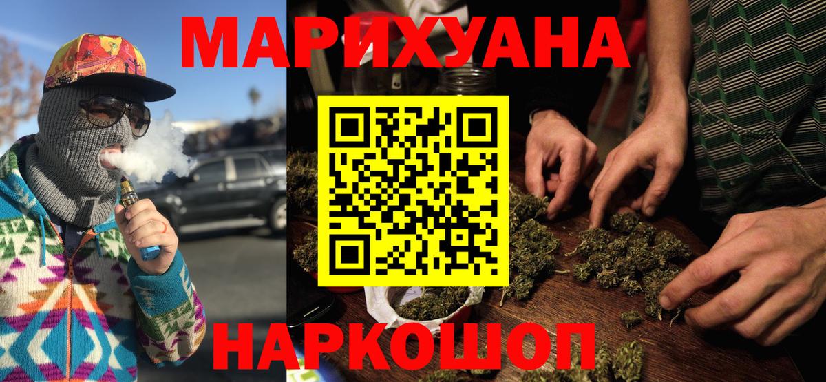 МАРИХУАНА Bruce Banner  Вход с VPN  Гурьевск  Канабис THC 21% 